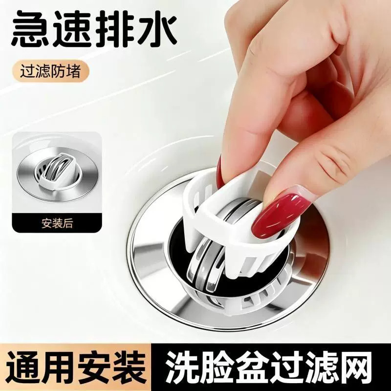 洗手盆翻板下水器滤网