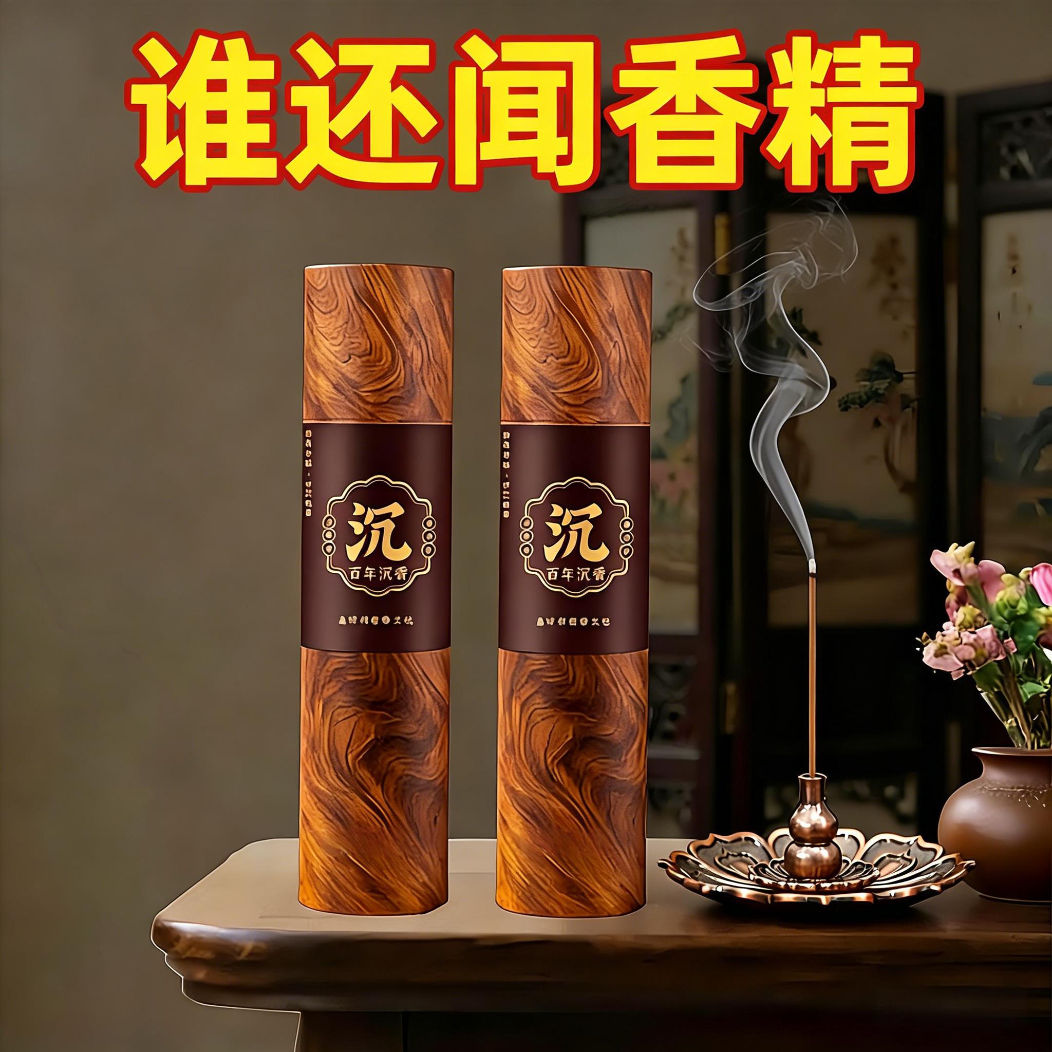 百年沉香檀香线香持久除味安寝