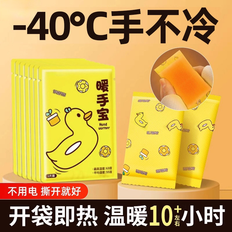自发热暖手宝贴手握暖手蛋小学生专用神器儿童一次性冬天暖宝宝,居家日用,暖手贴,淘宝优惠券,粉丝福利购,淘宝优惠卷
