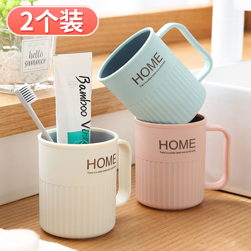 家用漱口杯浴室卫生间刷牙杯