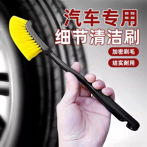 汽车清洗工具车刷汽车配件