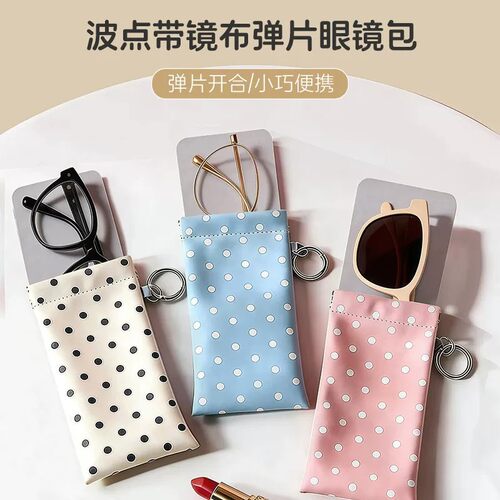 波点带镜布弹片眼镜包