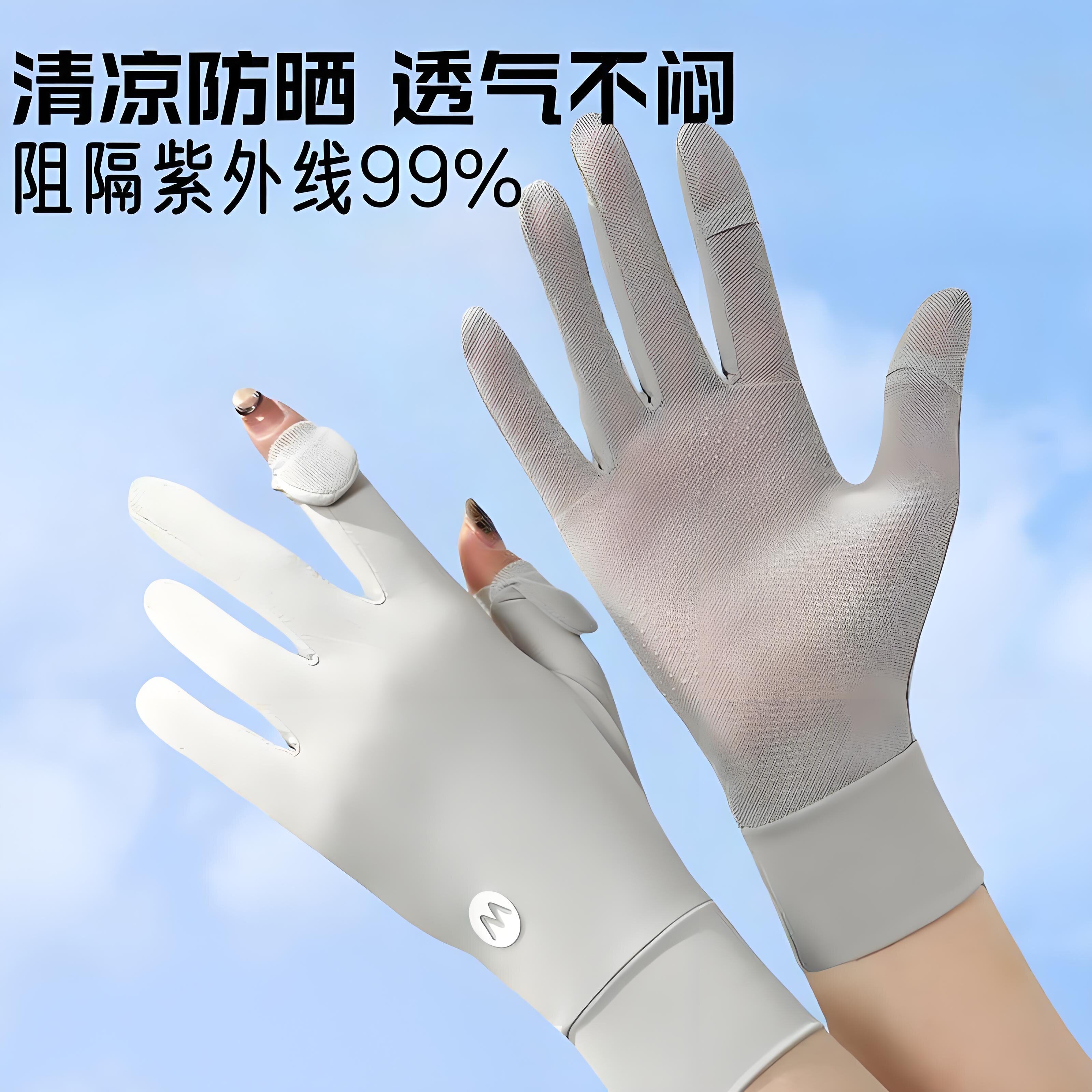 冰丝防晒手套女夏季薄款防紫外线