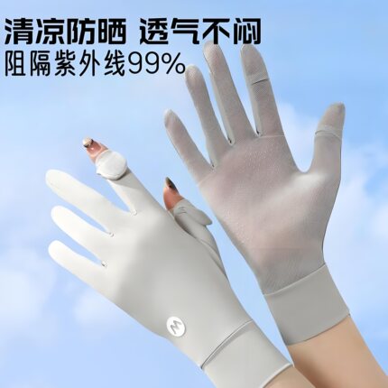 冰丝防晒手套女夏季薄款遮阳隔热开车骑行电动车用防滑袖套可触屏