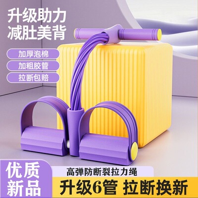 脚蹬拉力器拉力绳开背瘦肚