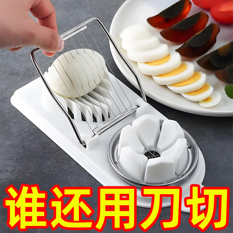 廚房多功能不銹鋼切蛋器切片神器