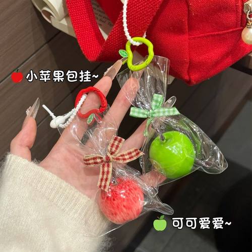 圣诞平安果苹果钥匙包包挂件