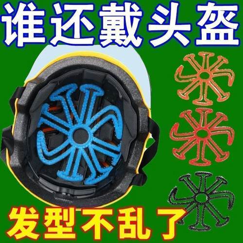 骑行头盔内衬硅胶垫透气防异味
