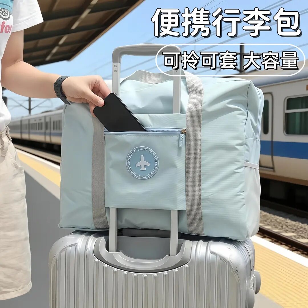 可折叠登机旅行包可挂拉杆箱
