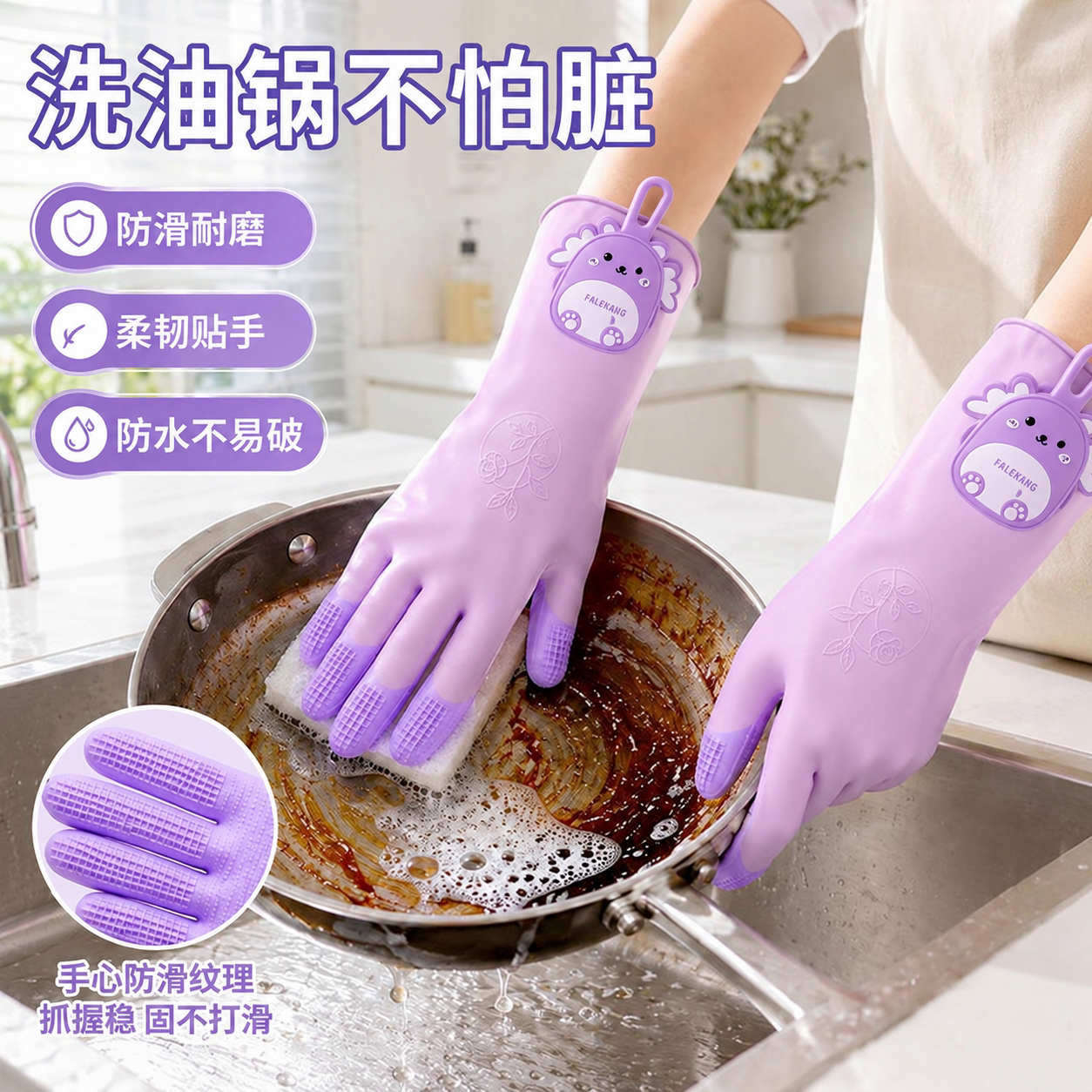 女士乳胶防水家务清洁手套