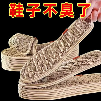 夏季艾草棉麻防臭透气吸汗鞋垫