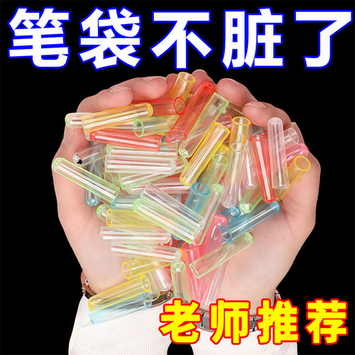 铅笔套一年级透明笔帽