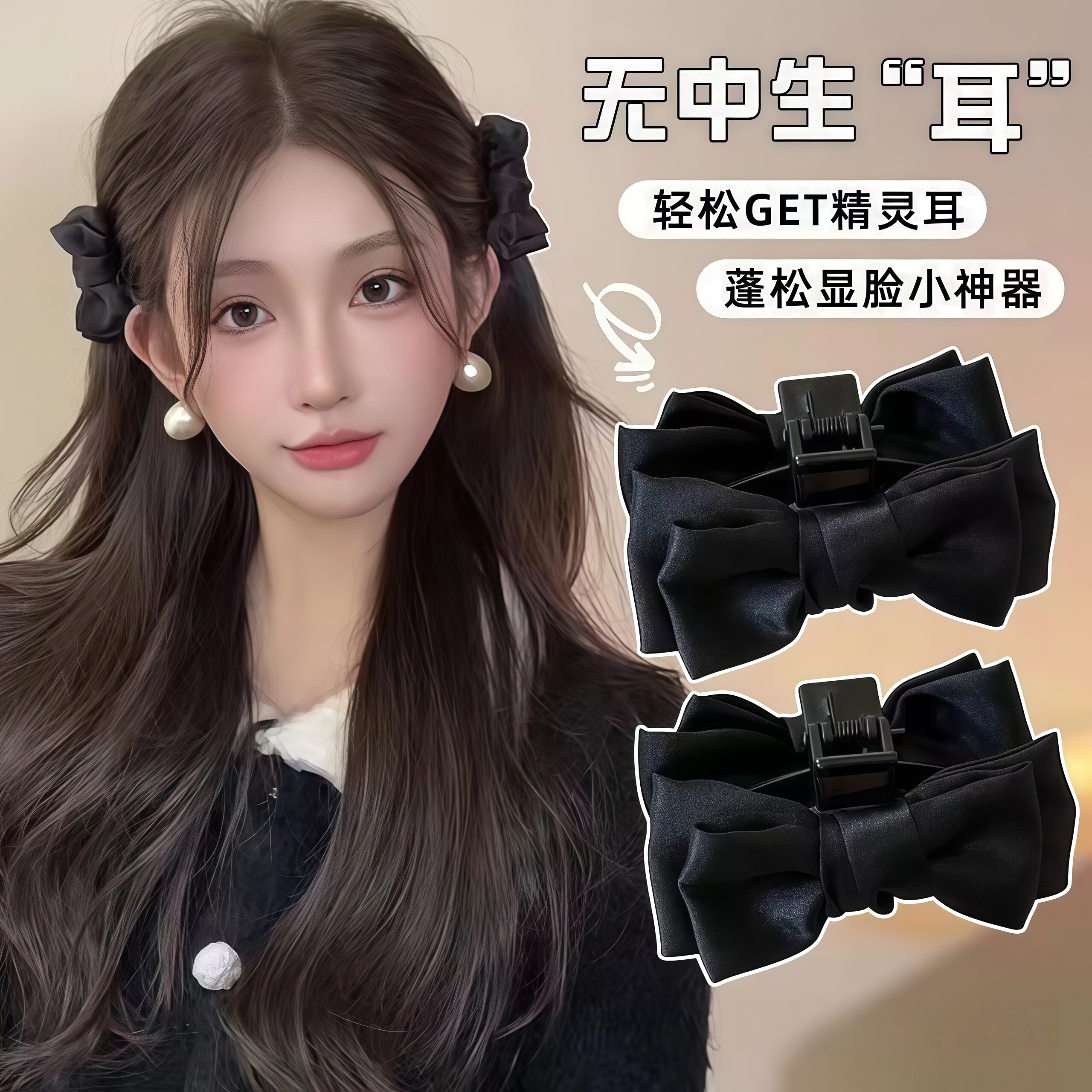 精灵耳黑色蝴蝶结发夹新款公主头抓夹女侧边夹刘海夹头饰气质可爱