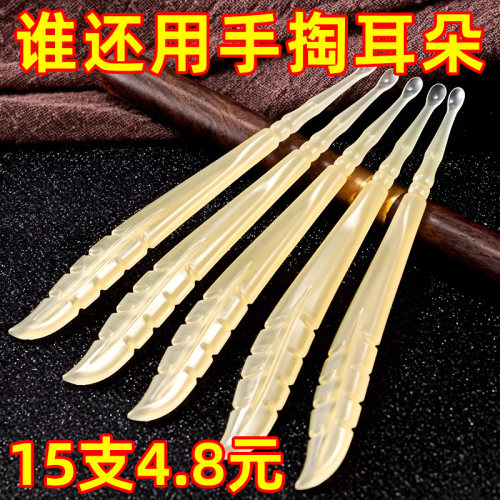 新款挖耳勺单个软头不伤耳圆头薄