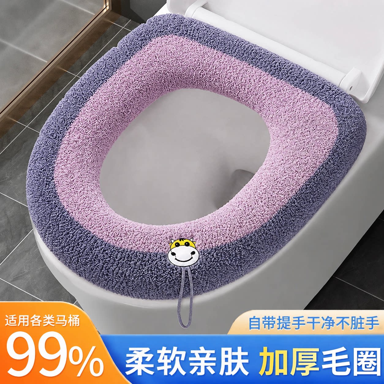 冬季加厚马桶坐垫四季通用家用
