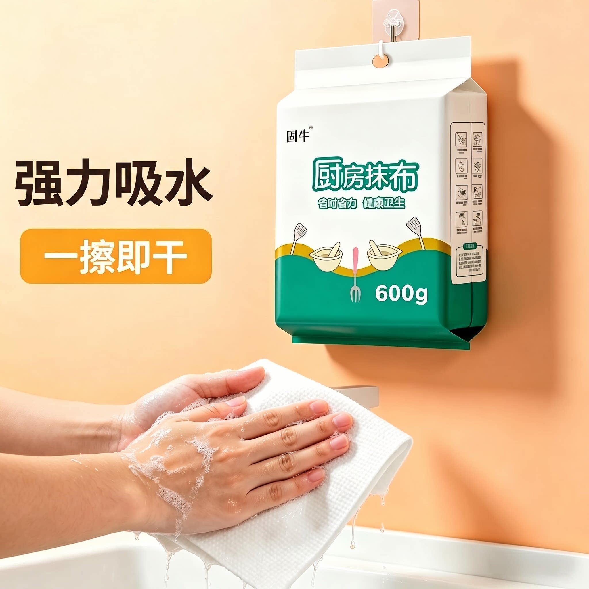 厨房纸巾干湿两用吸油吸水