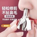 鼻毛修剪器不锈钢鼻毛剪手动鼻毛修剪刀女圆头鼻毛剪男去鼻毛神器