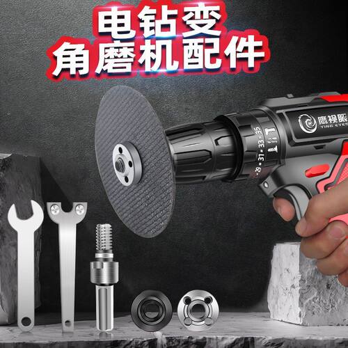 电钻电磨变角磨机转换连接杆