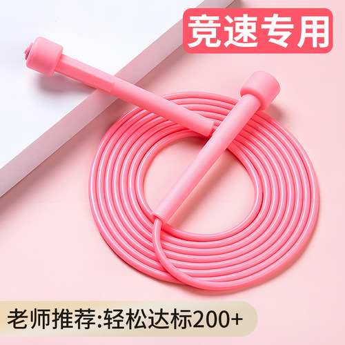 跳绳专业竞速跳绳中考专用