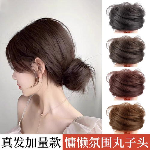 真发低丸子头发圈假发包