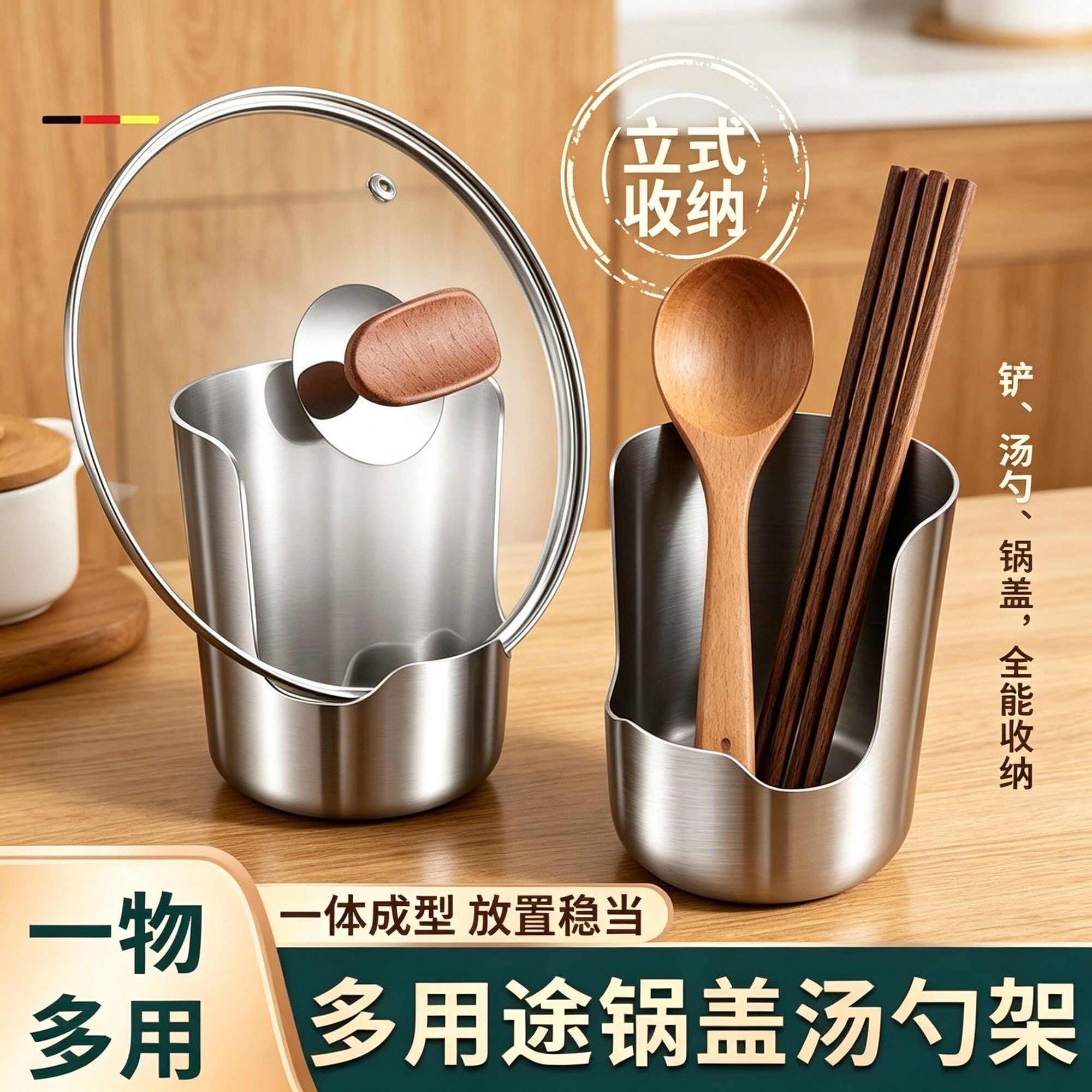 立式不锈钢锅盖架汤勺锅铲架