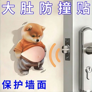 柴犬立体开门防撞贴大肚子捏捏乐创意解压汽车用品防撞贴家居贴纸