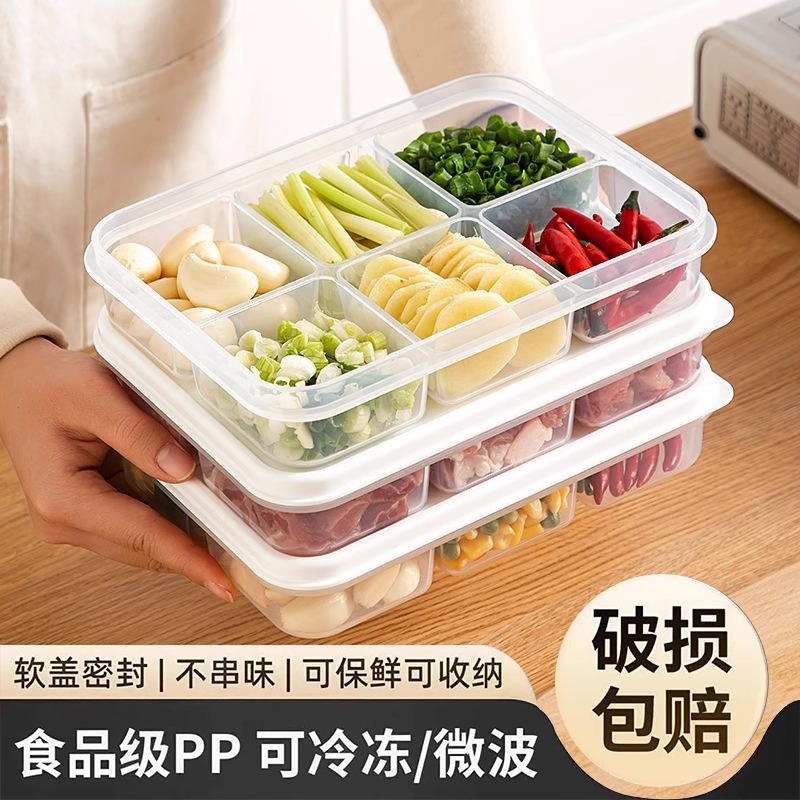冰箱冻肉分格盒子冷冻食品收纳盒
