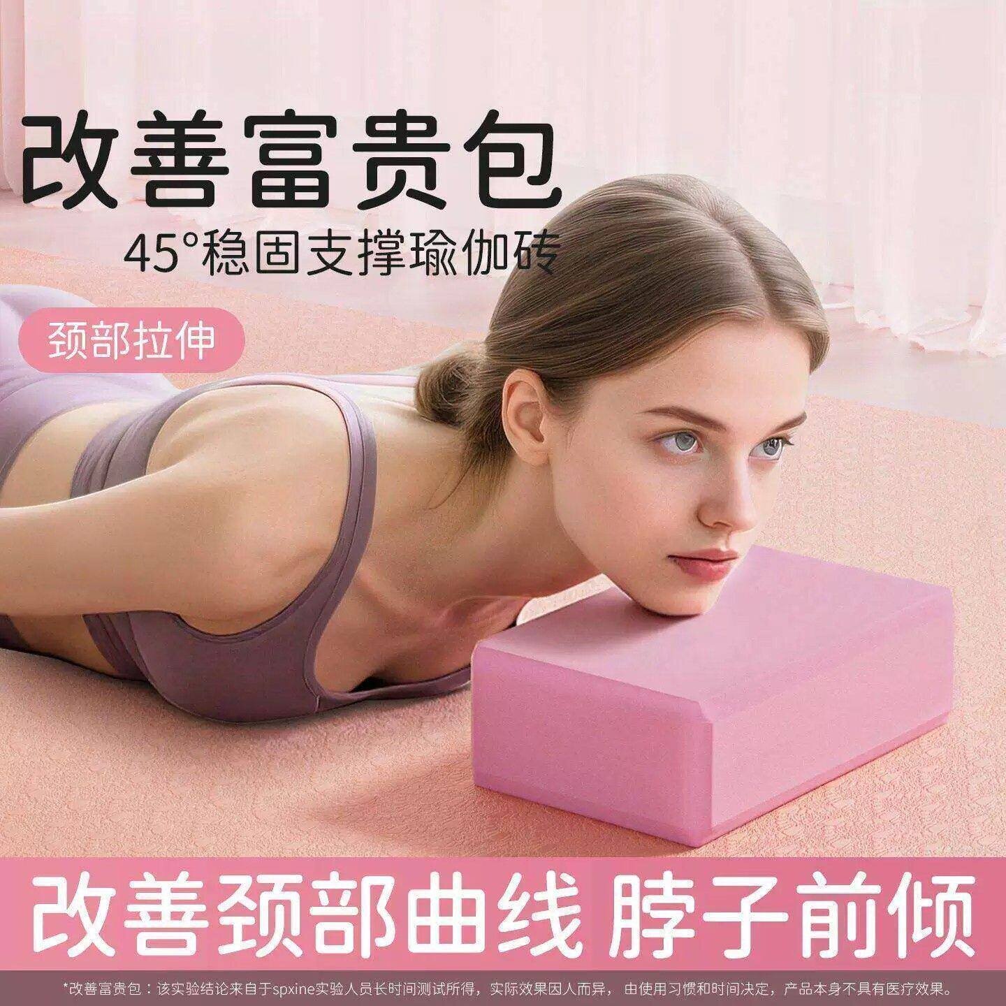 瑜伽砖高密度舞蹈瑜伽成人辅助泡沫砖块儿童专用跳舞砖改善富贵包