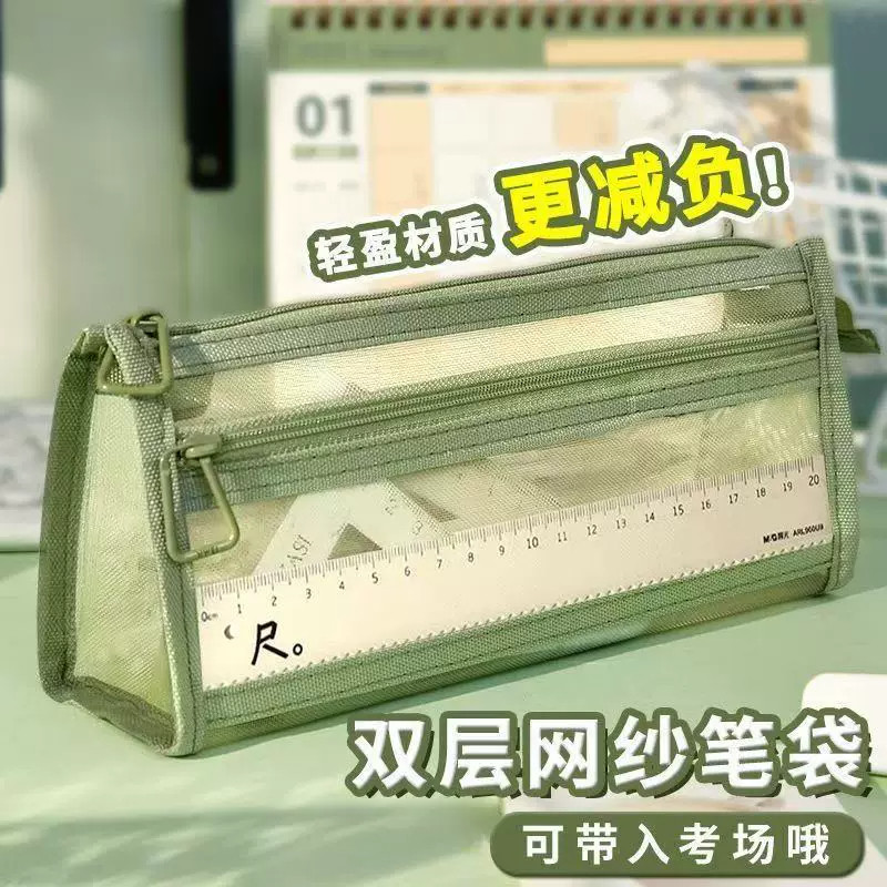 双层透明网纱大容量考试专用笔袋