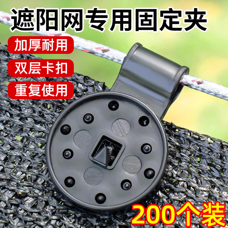 遮阳网卡扣固定夹网夹子