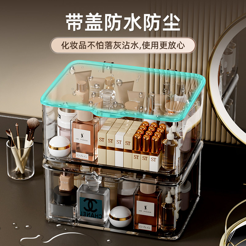 化妆品收纳盒防尘整理盒