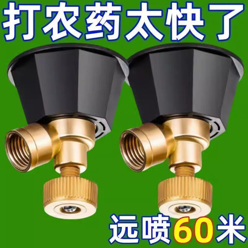 黑旋风打药喷头农用高压喷枪新款通用可调节防风打药机手摇喷雾器