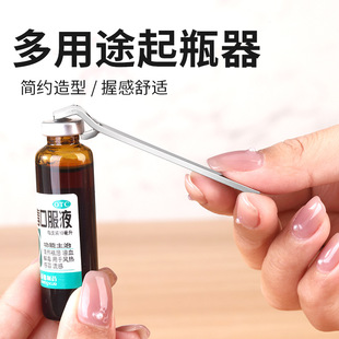 口服液开瓶器多功能开盖器啤酒瓶起子便携开药瓶青霉素铝盖启盖器