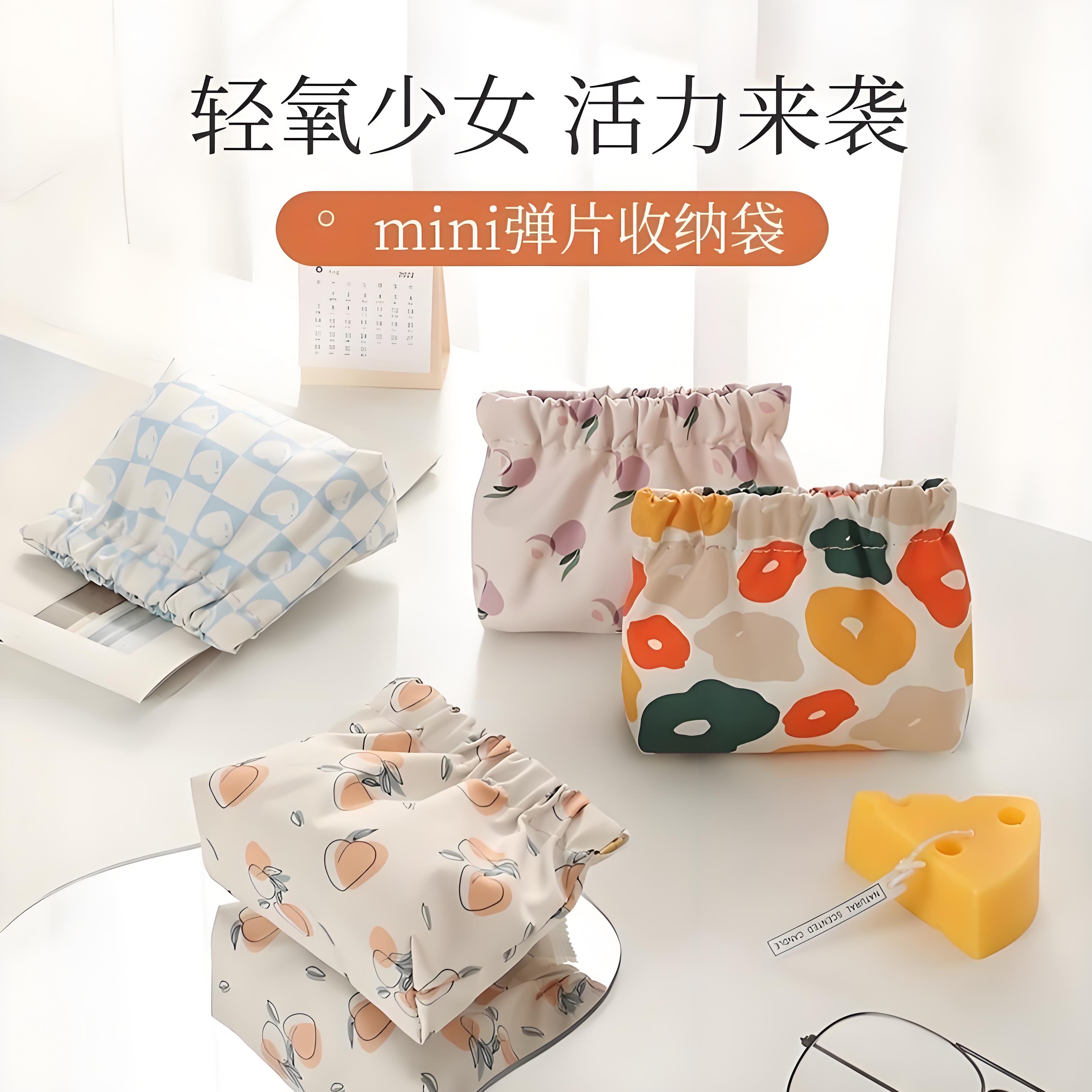 迷你收纳袋钥匙随身零钱包收纳化妆品弹片印花口红便携式杂物小包