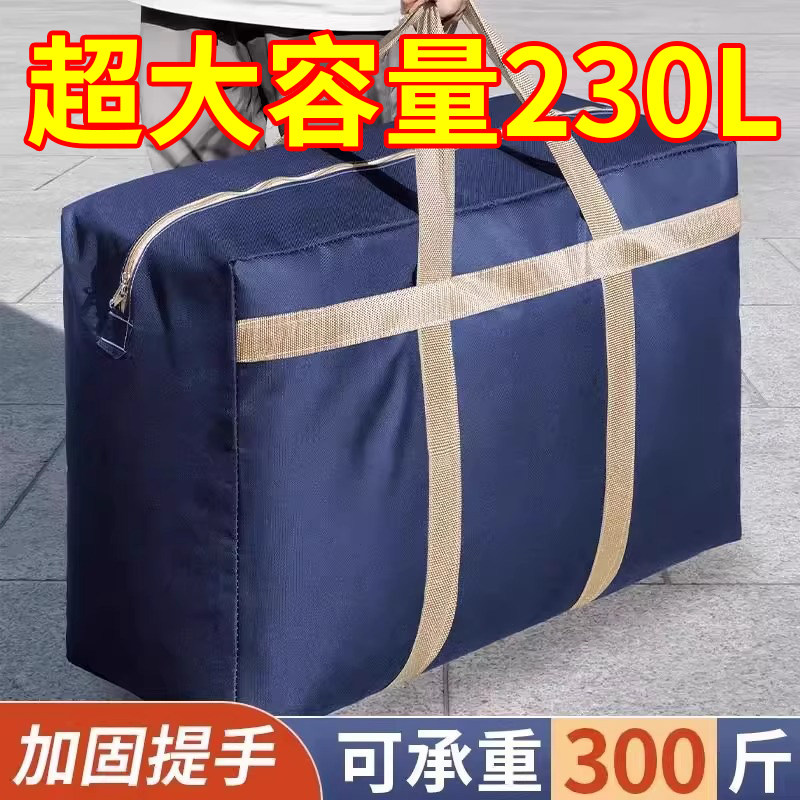 搬家打包袋加厚大容量防水收纳袋