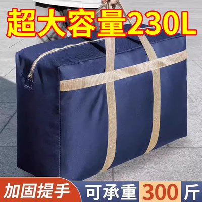 搬家打包袋加厚大容量防水收纳袋