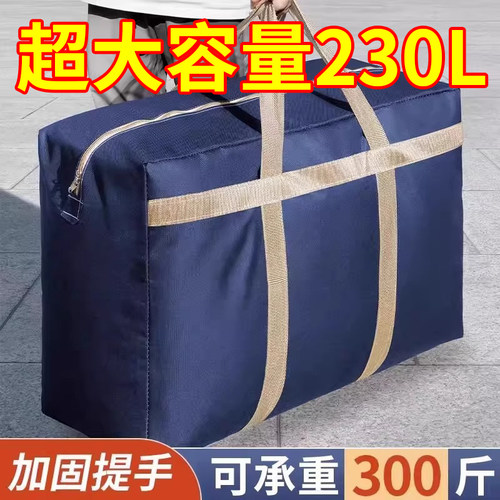 搬家打包袋加厚大容量防水收纳袋