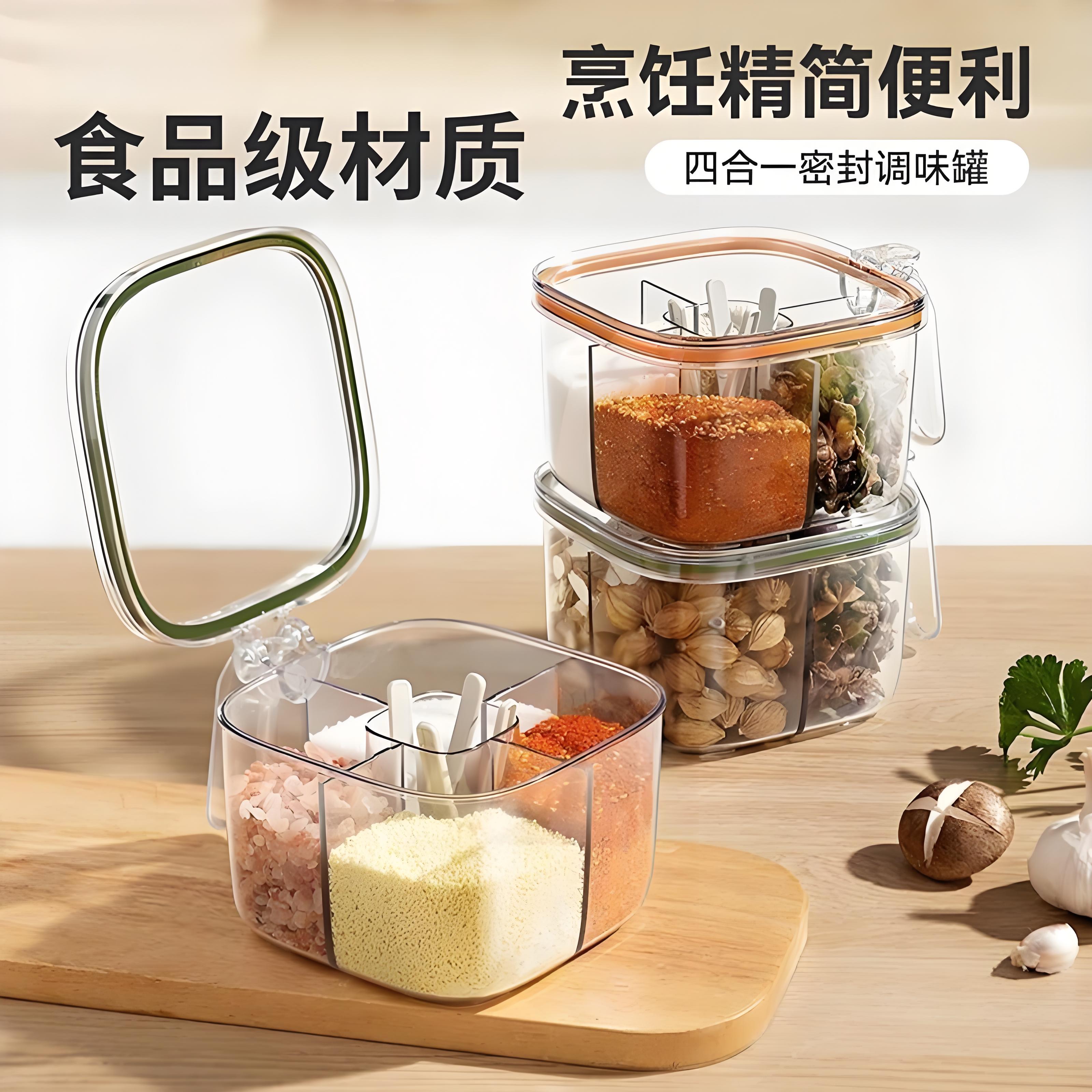 调料盒套装家用组合装厨房收纳盒
