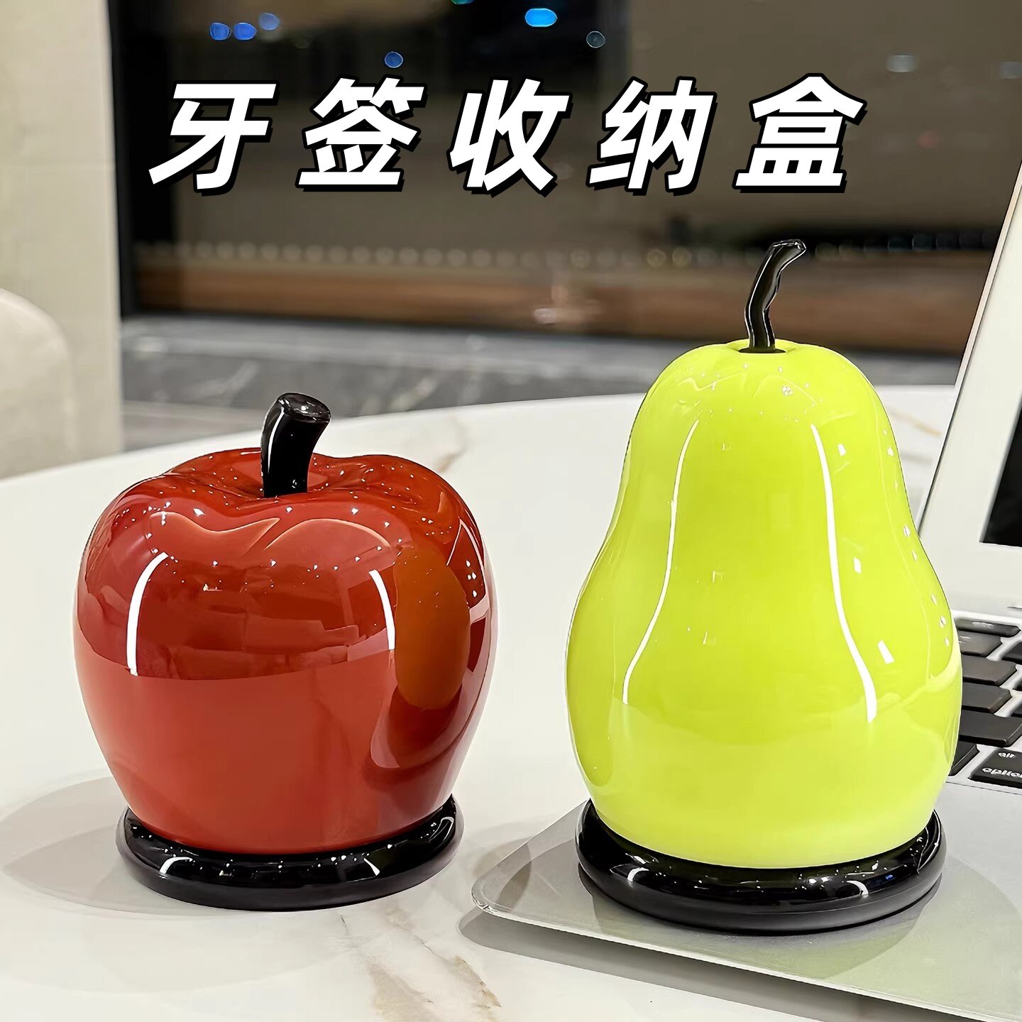 苹果梨造型高颜值牙签盒