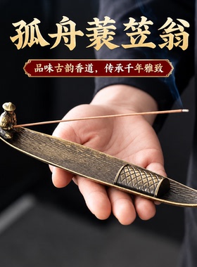 渔翁垂钓合金线香卧香盒摆件