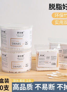 双头棉签棉棒掏耳朵专用家用无菌化妆卸妆棉球一次性婴儿木棒棉签