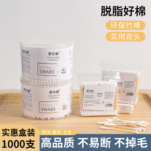 双头棉签棉棒掏耳朵专用家用无菌化妆卸妆棉球一次性婴儿木棒棉签
