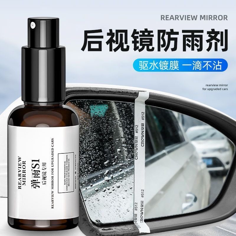 汽车后视镜防雨剂玻璃防雨喷雾剂倒车镜驱水剂防水剂弹雨是S1喷雾,汽车用品/电子/清洗/改装,车用清洗/除蜡/除胶剂,淘宝优惠券,粉丝福利购,淘宝优惠卷