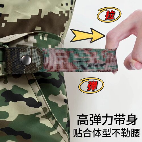 大学生军训隐形迷彩弹力腰带