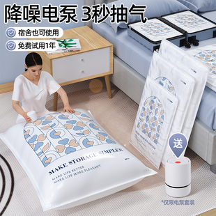 真空压缩袋加厚收纳衣物行李箱棉被抽空气装衣服被子羽绒服专用袋