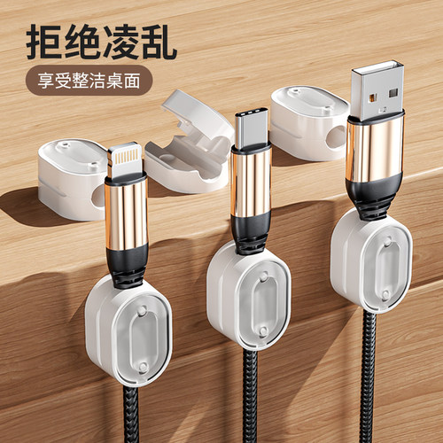 数据线收纳集线磁吸固定器卡扣