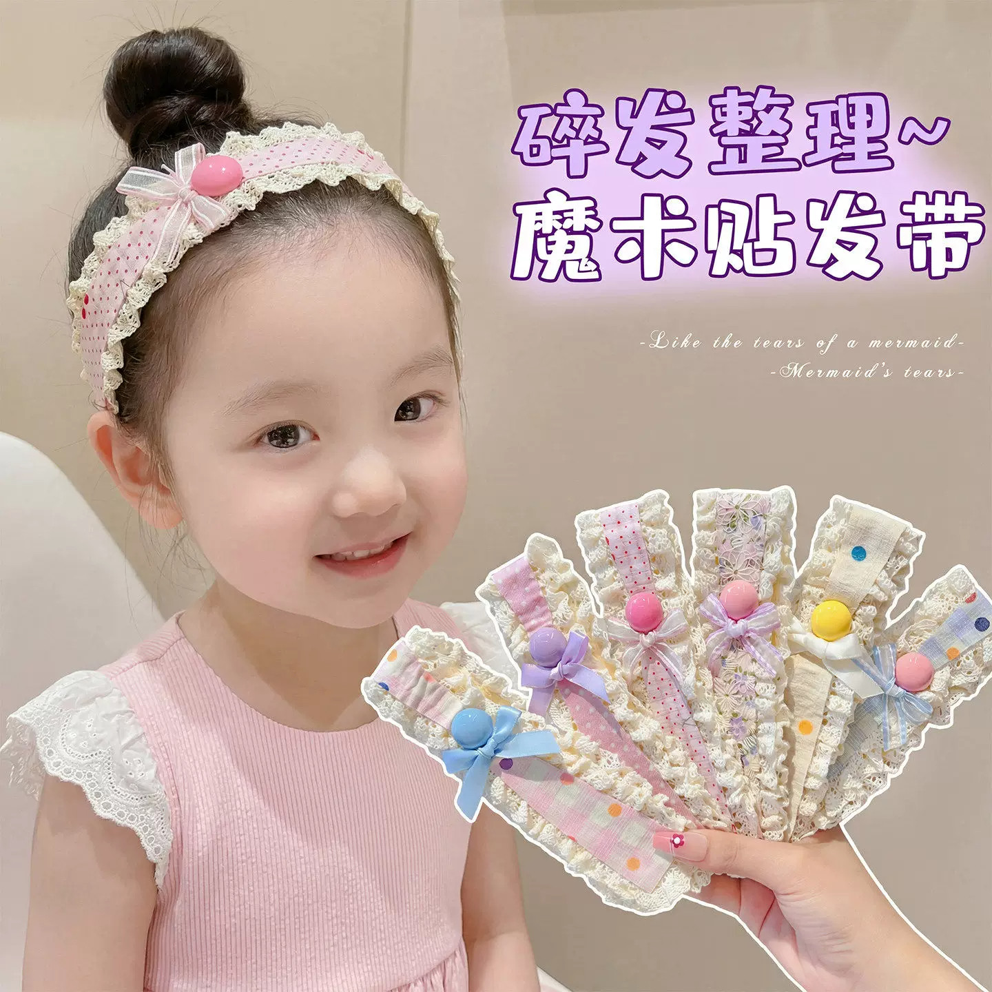 儿童甜美碎花宽边魔术贴刘海贴