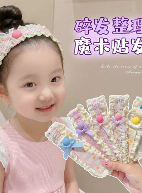 儿童甜美碎花宽边魔术贴刘海贴