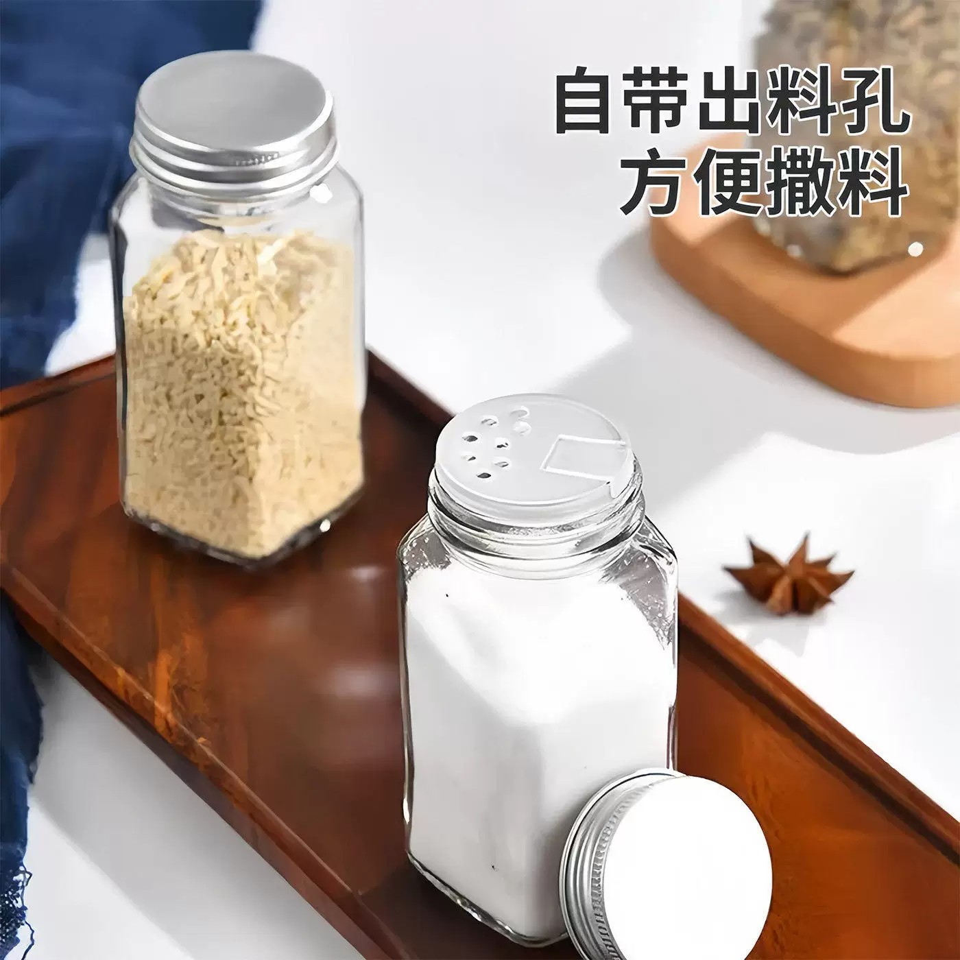 厨房玻璃密封调味瓶防潮控盐