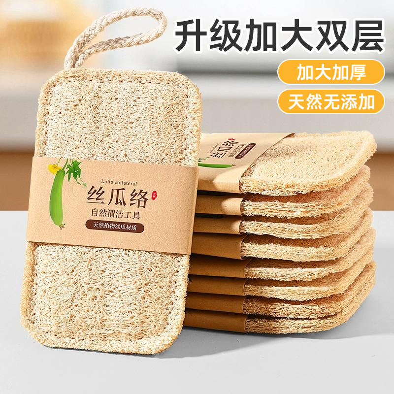【刷鍋不沾油】絲瓜絡洗碗巾